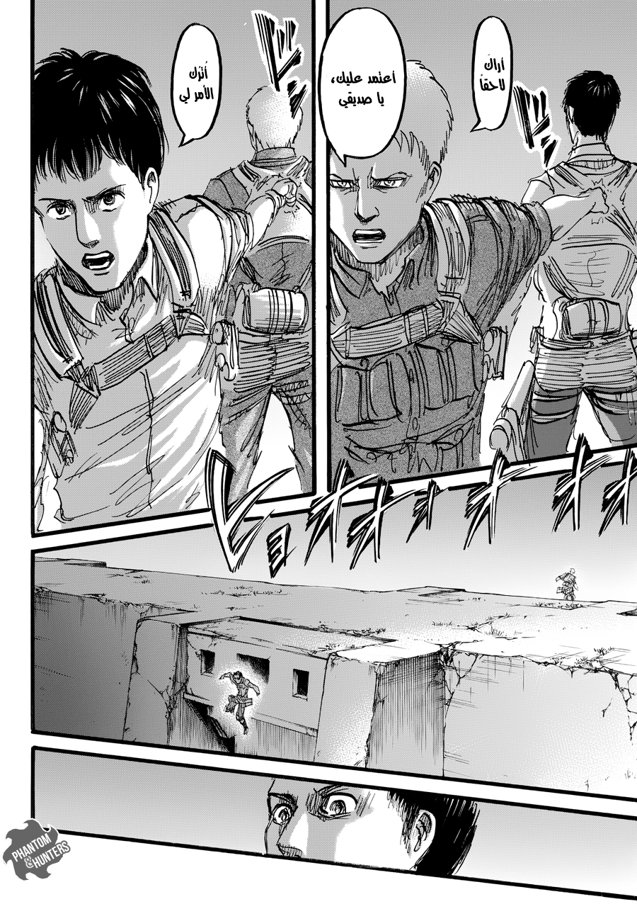 Shingeki no Kyojin: Chapter 77 - Page 30