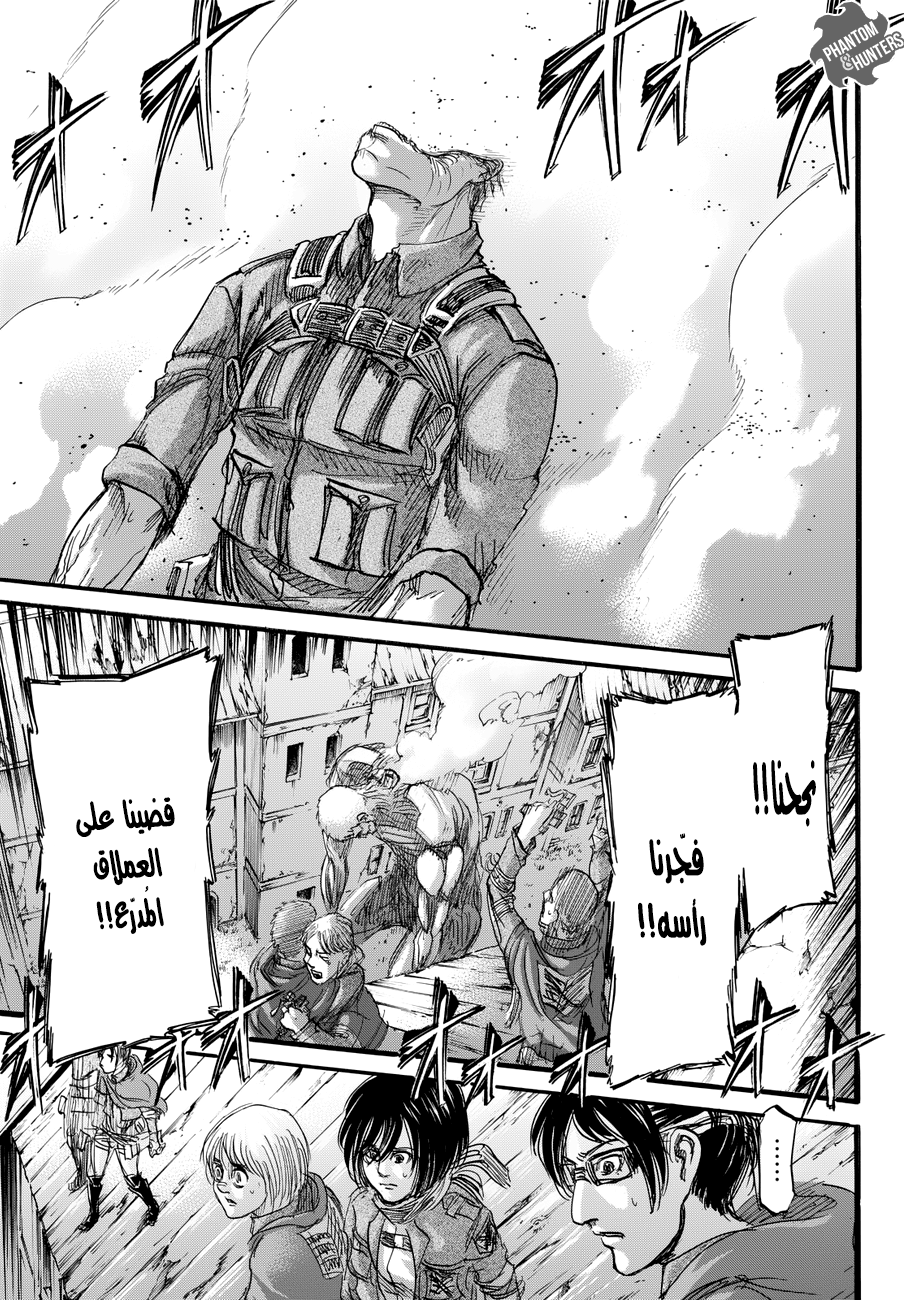 Shingeki no Kyojin: Chapter 77 - Page 33