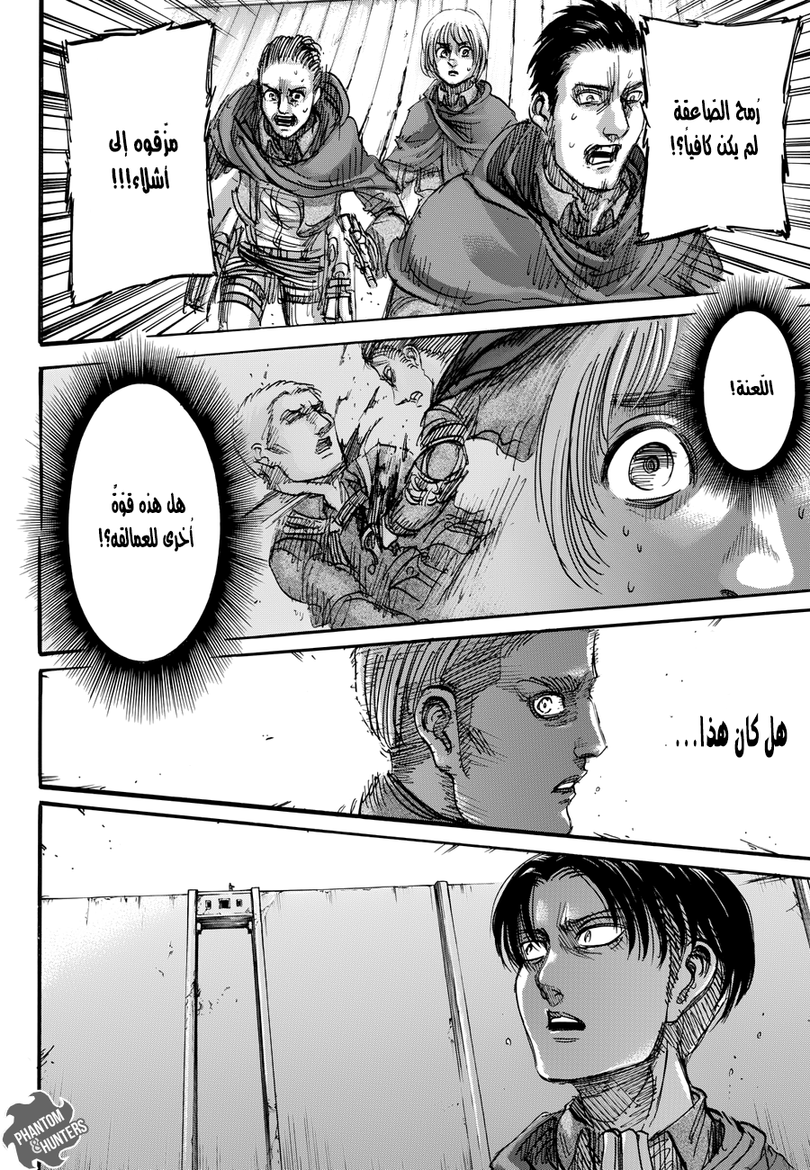 Shingeki no Kyojin: Chapter 77 - Page 40