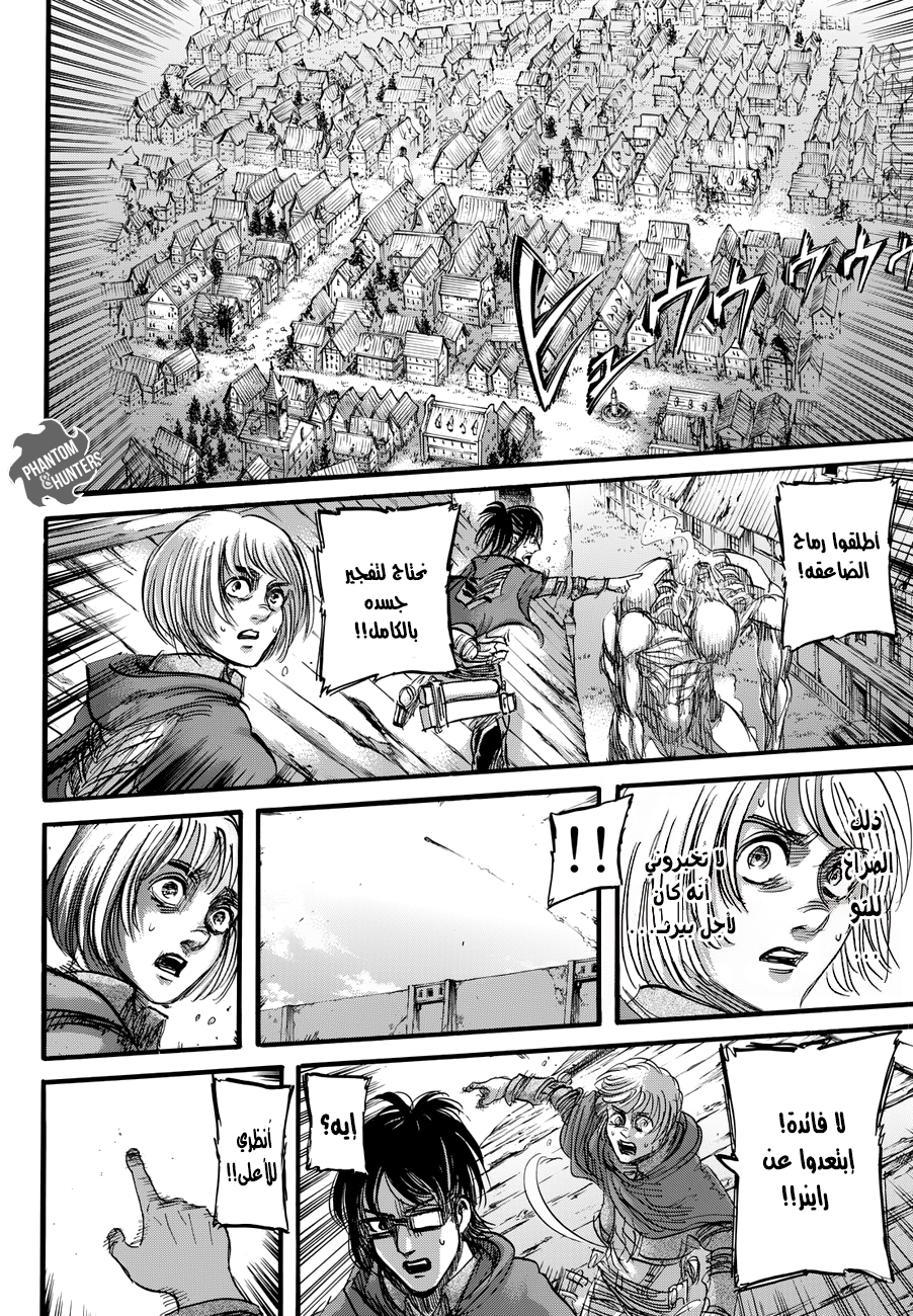 Shingeki no Kyojin: Chapter 77 - Page 44