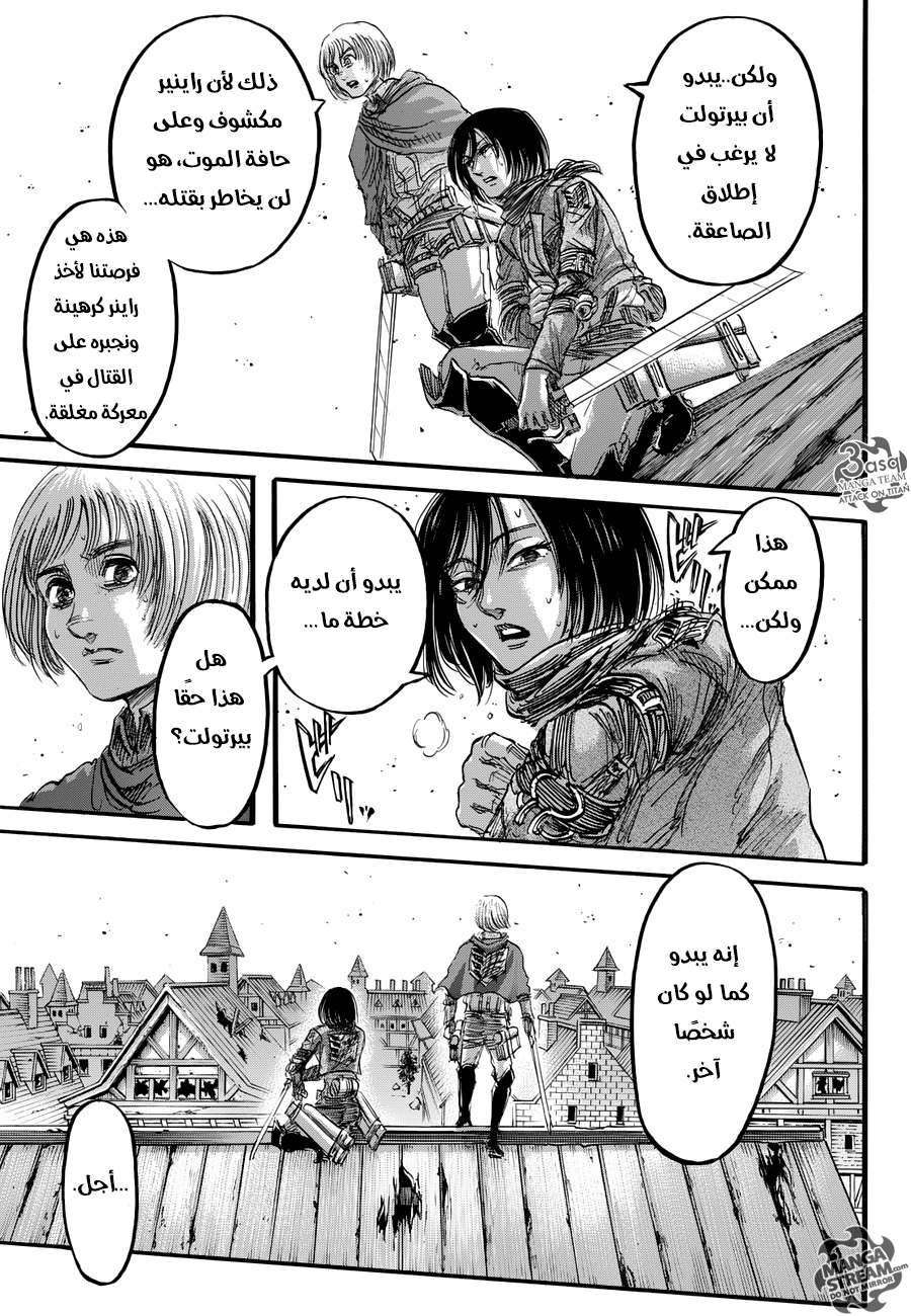 Shingeki no Kyojin: Chapter 78 - Page 29