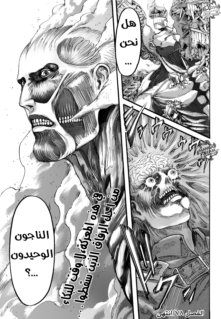 Shingeki no Kyojin: Chapter 78 - Page 45