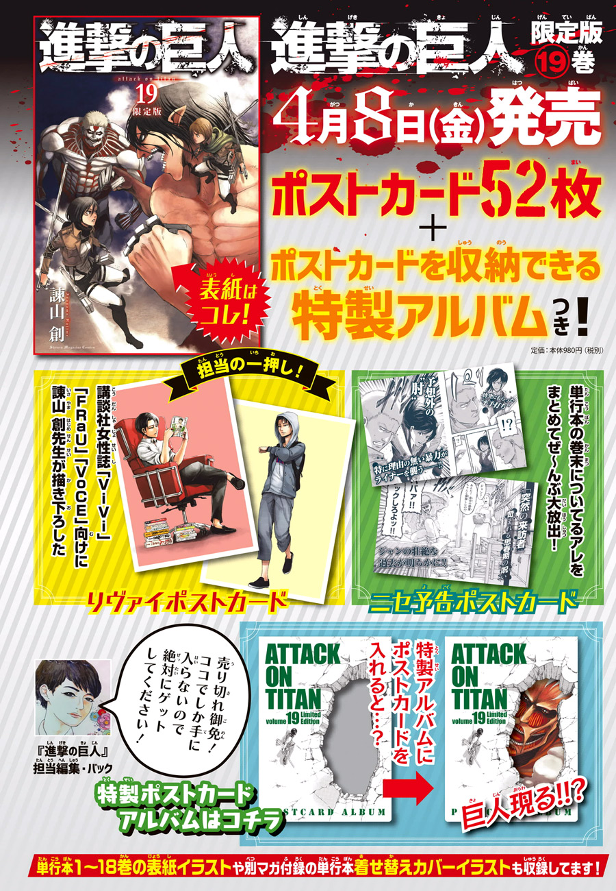 Shingeki no Kyojin: Chapter 79 - Page 2