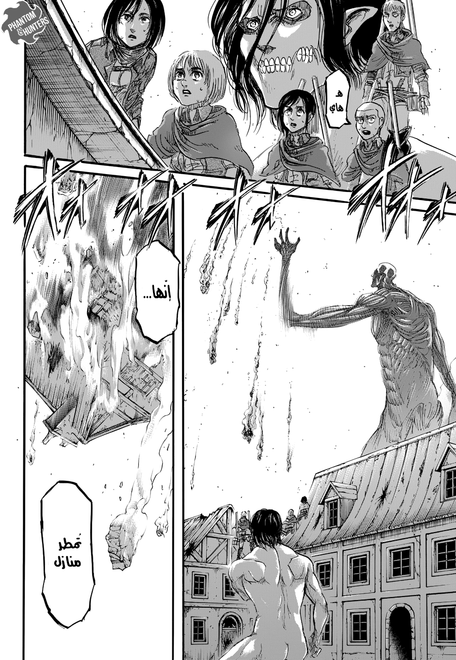 Shingeki no Kyojin: Chapter 79 - Page 5