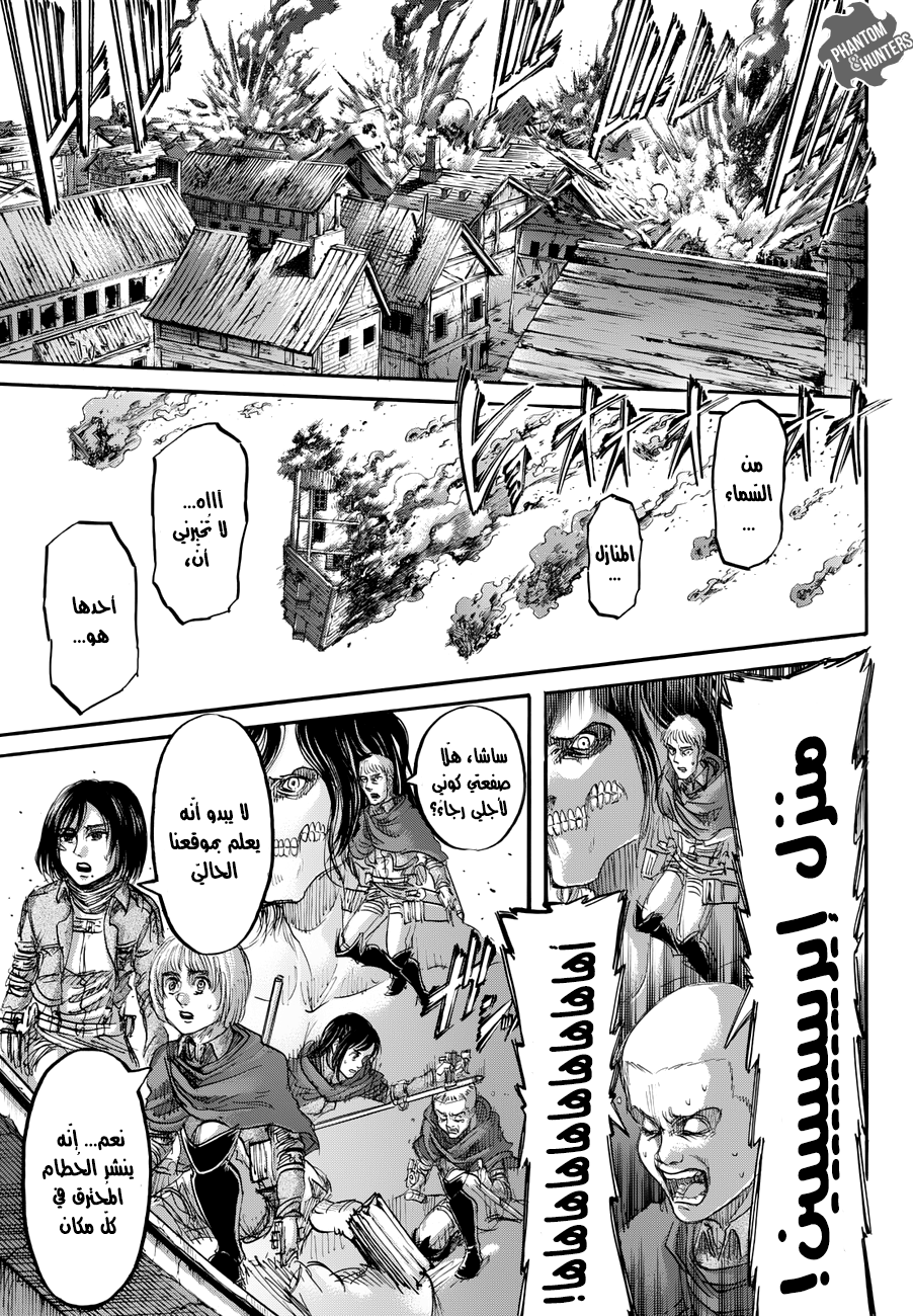 Shingeki no Kyojin: Chapter 79 - Page 6