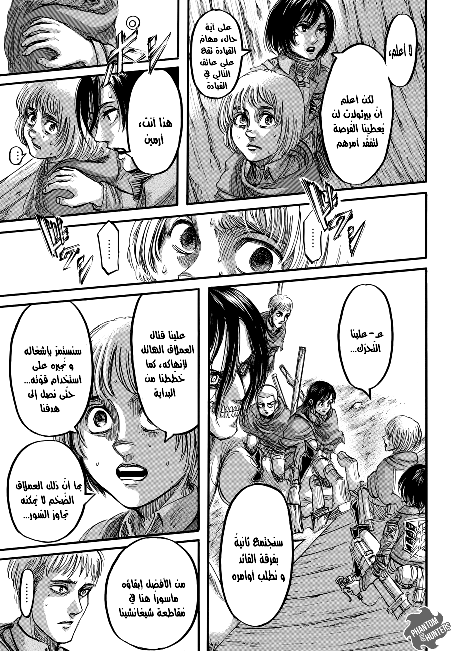 Shingeki no Kyojin: Chapter 79 - Page 8