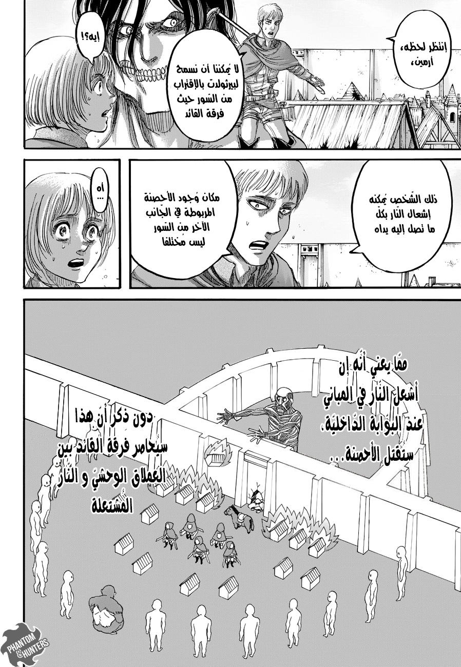 Shingeki no Kyojin: Chapter 79 - Page 9