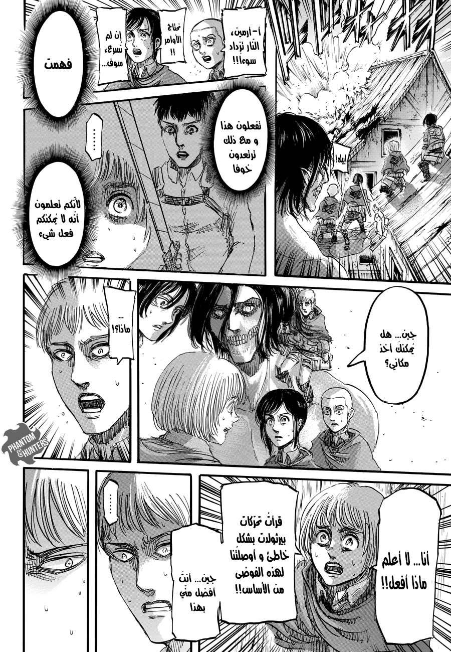 Shingeki no Kyojin: Chapter 79 - Page 11