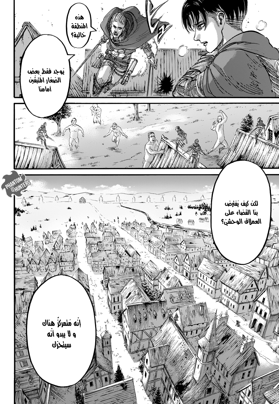 Shingeki no Kyojin: Chapter 79 - Page 15