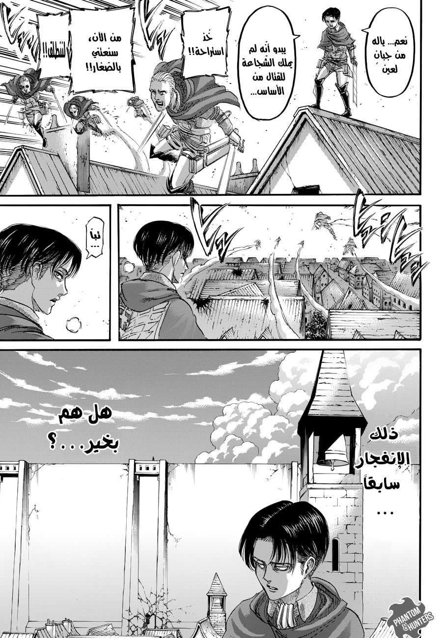 Shingeki no Kyojin: Chapter 79 - Page 16