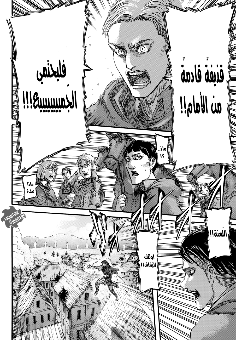 Shingeki no Kyojin: Chapter 79 - Page 22