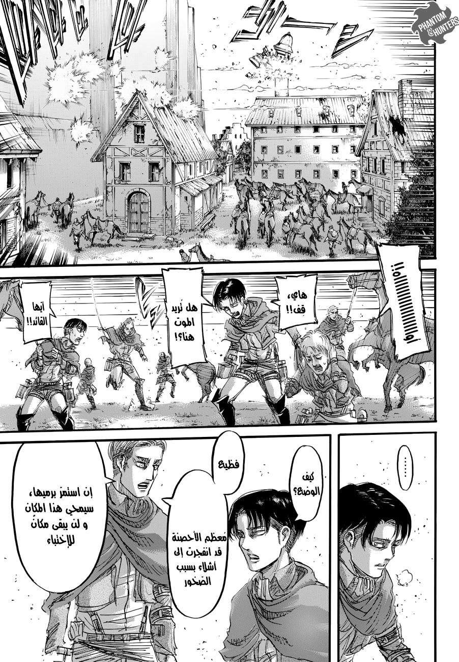 Shingeki no Kyojin: Chapter 79 - Page 29