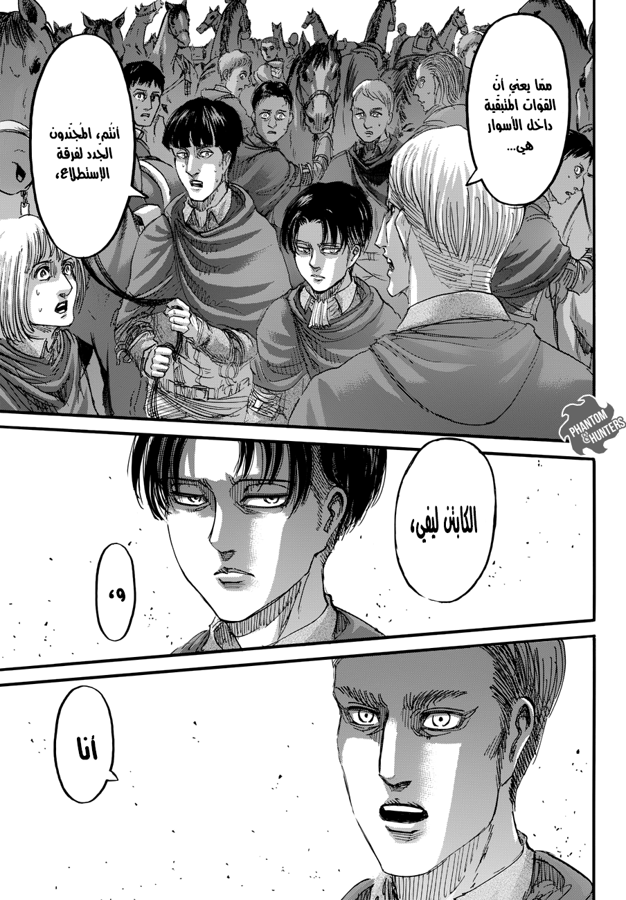 Shingeki no Kyojin: Chapter 79 - Page 31