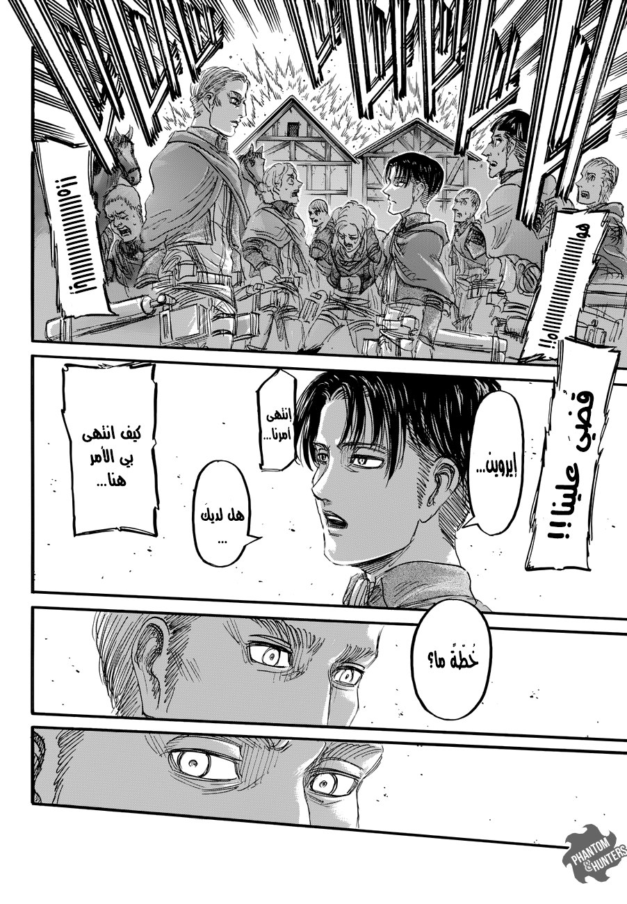 Shingeki no Kyojin: Chapter 79 - Page 32