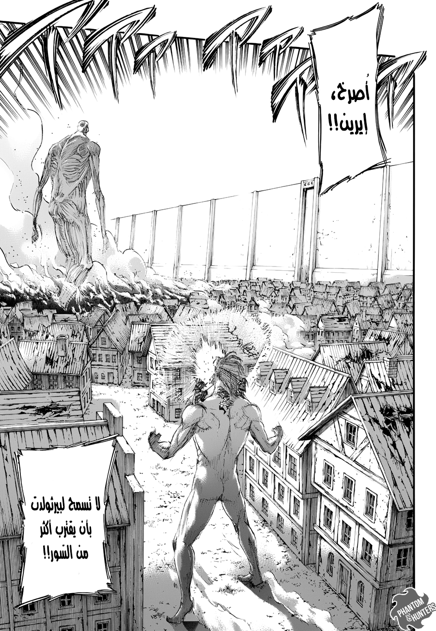 Shingeki no Kyojin: Chapter 79 - Page 33