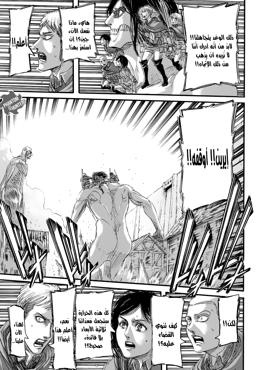 Shingeki no Kyojin: Chapter 79 - Page 35