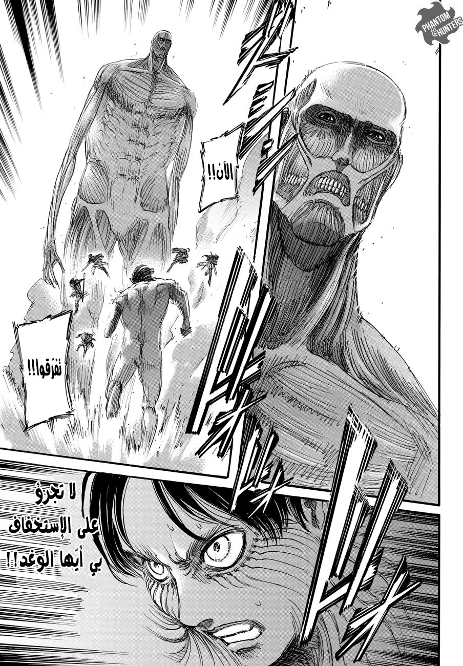 Shingeki no Kyojin: Chapter 79 - Page 37