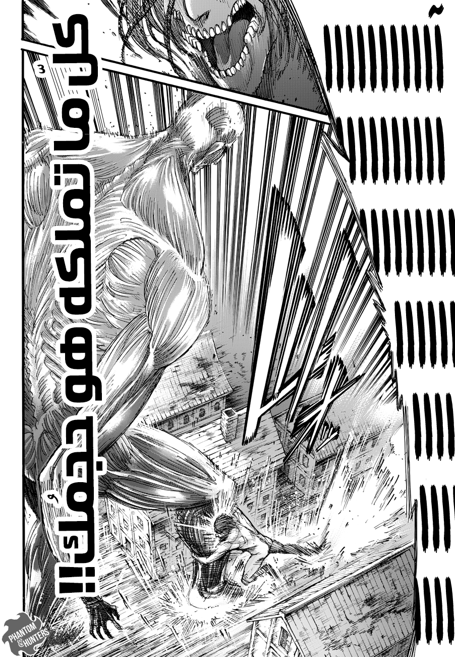 Shingeki no Kyojin: Chapter 79 - Page 38