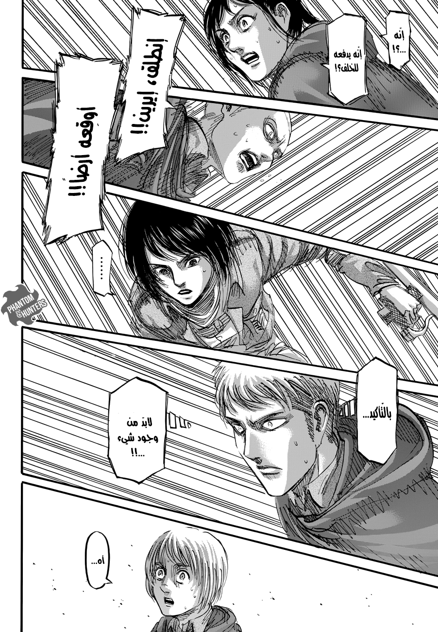 Shingeki no Kyojin: Chapter 79 - Page 40