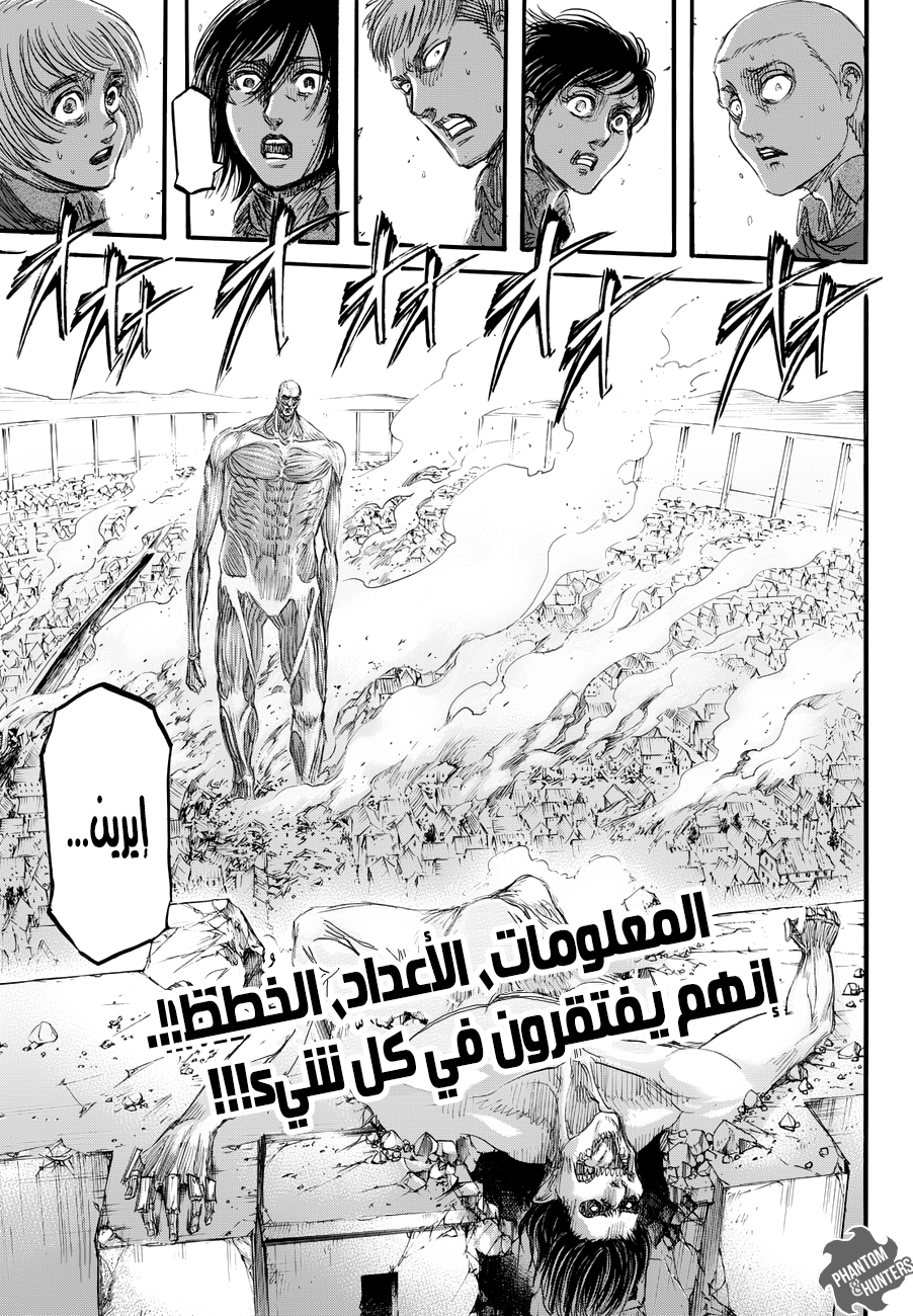 Shingeki no Kyojin: Chapter 79 - Page 43