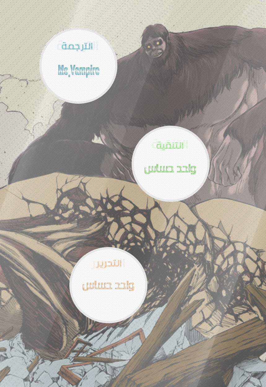 Shingeki no Kyojin: Chapter 79 - Page 44