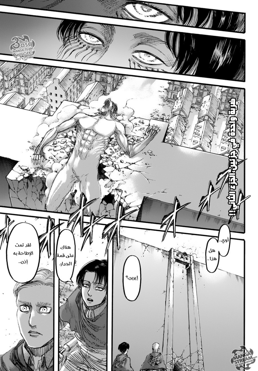 Shingeki no Kyojin: Chapter 80 - Page 3
