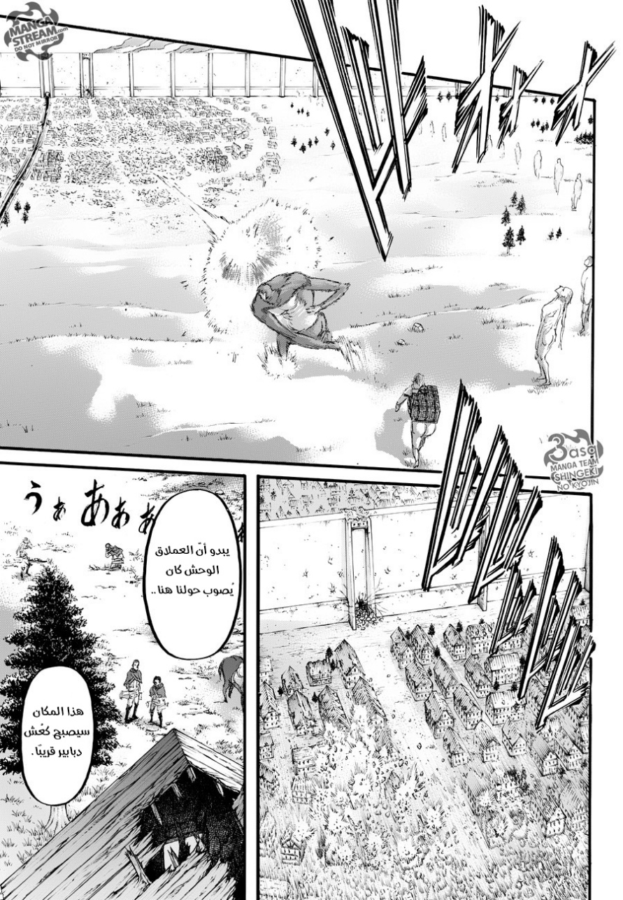 Shingeki no Kyojin: Chapter 80 - Page 15