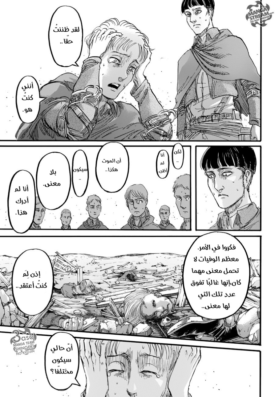 Shingeki no Kyojin: Chapter 80 - Page 19