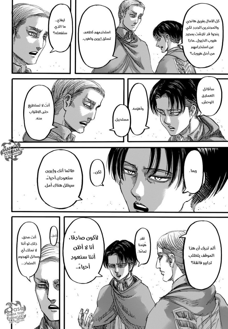 Shingeki no Kyojin: Chapter 80 - Page 20