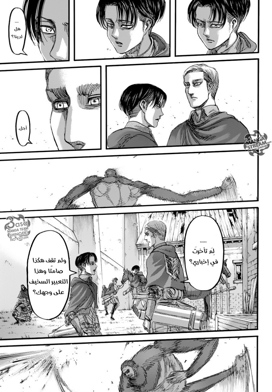 Shingeki no Kyojin: Chapter 80 - Page 21