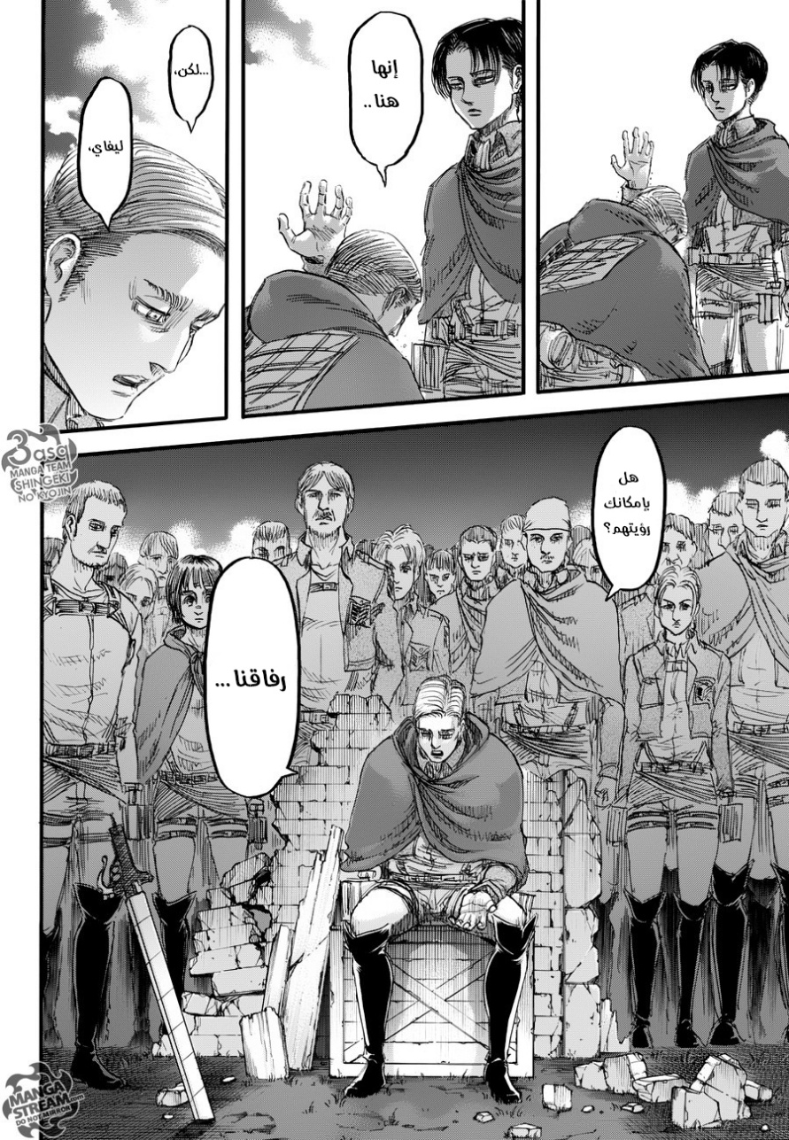 Shingeki no Kyojin: Chapter 80 - Page 26