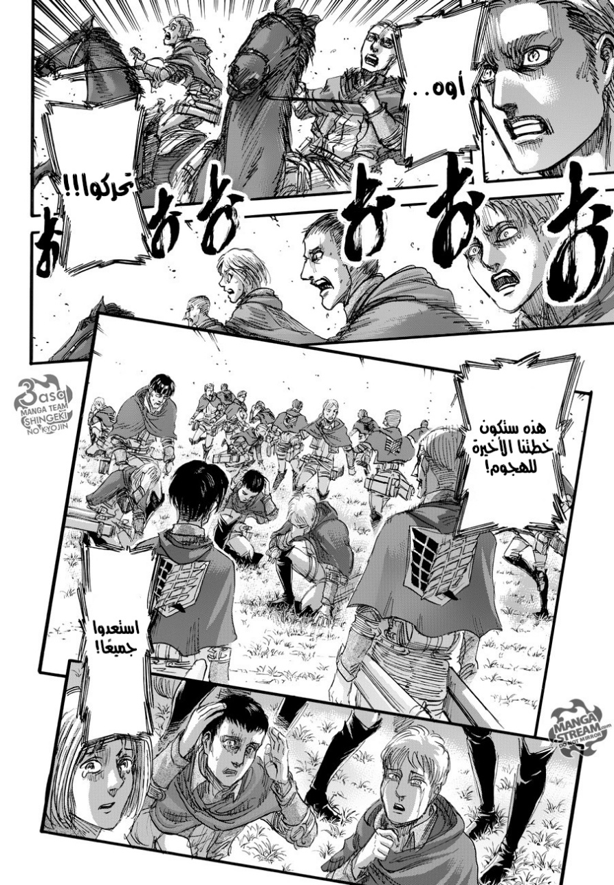 Shingeki no Kyojin: Chapter 80 - Page 34