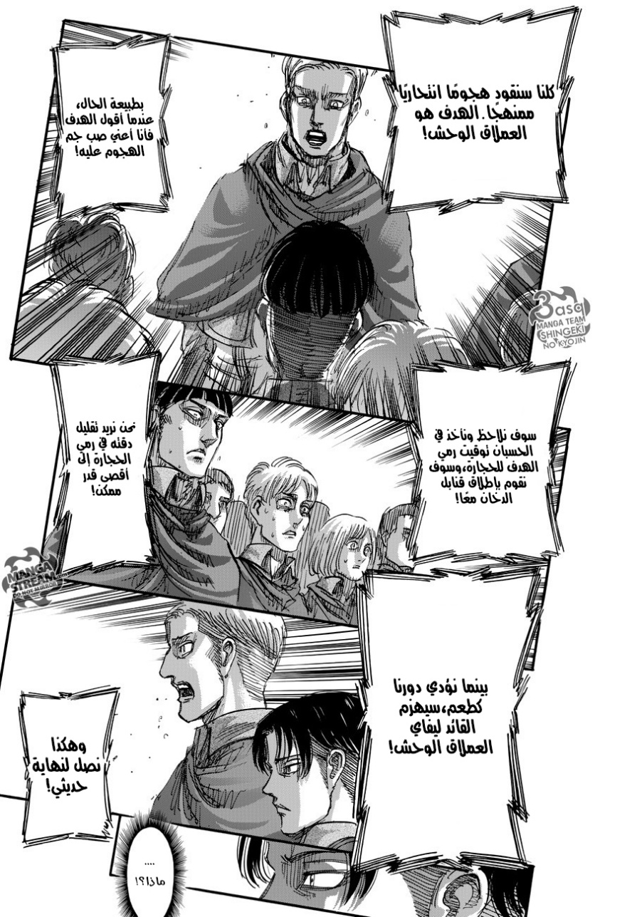 Shingeki no Kyojin: Chapter 80 - Page 35