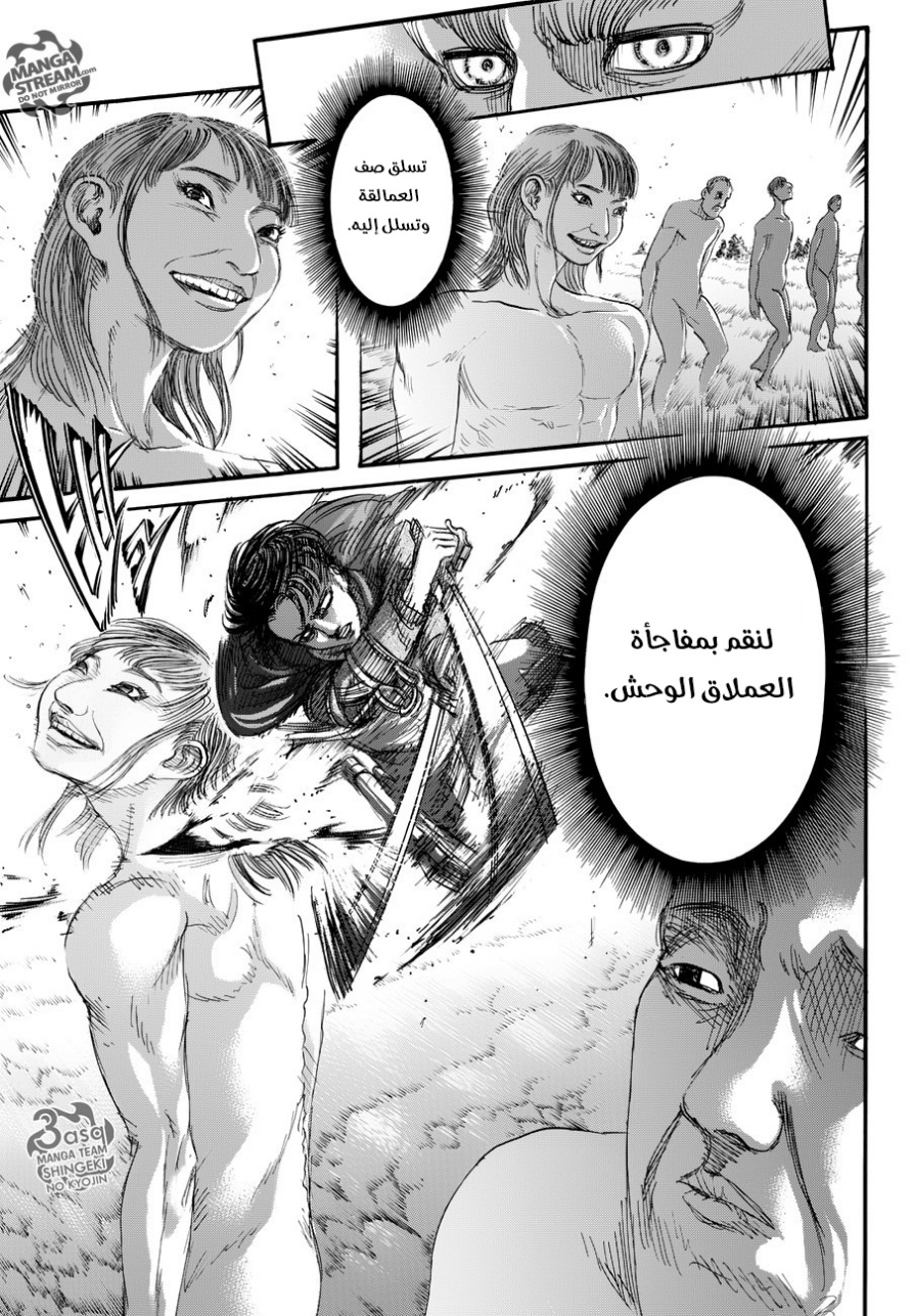 Shingeki no Kyojin: Chapter 80 - Page 37