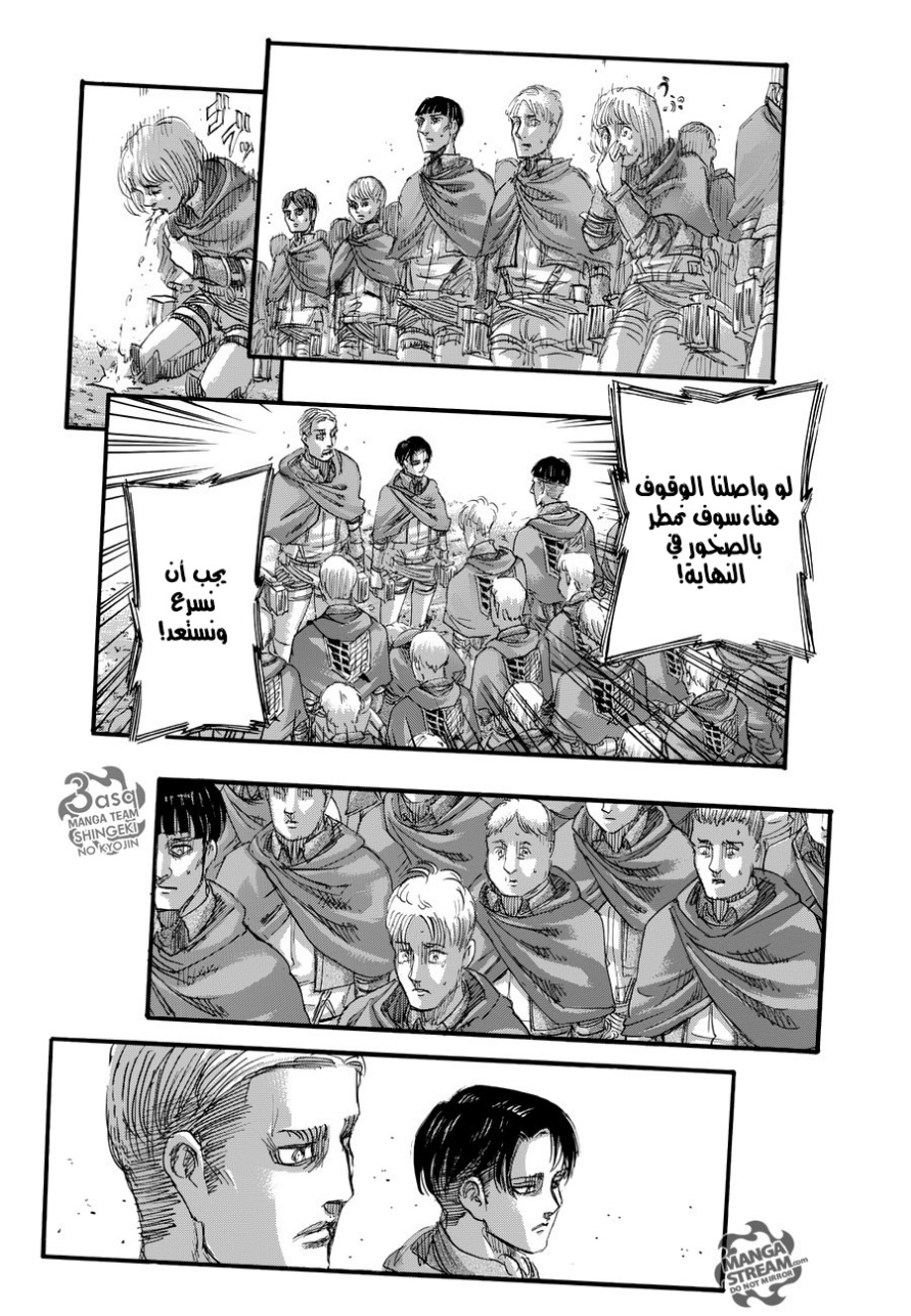 Shingeki no Kyojin: Chapter 80 - Page 39