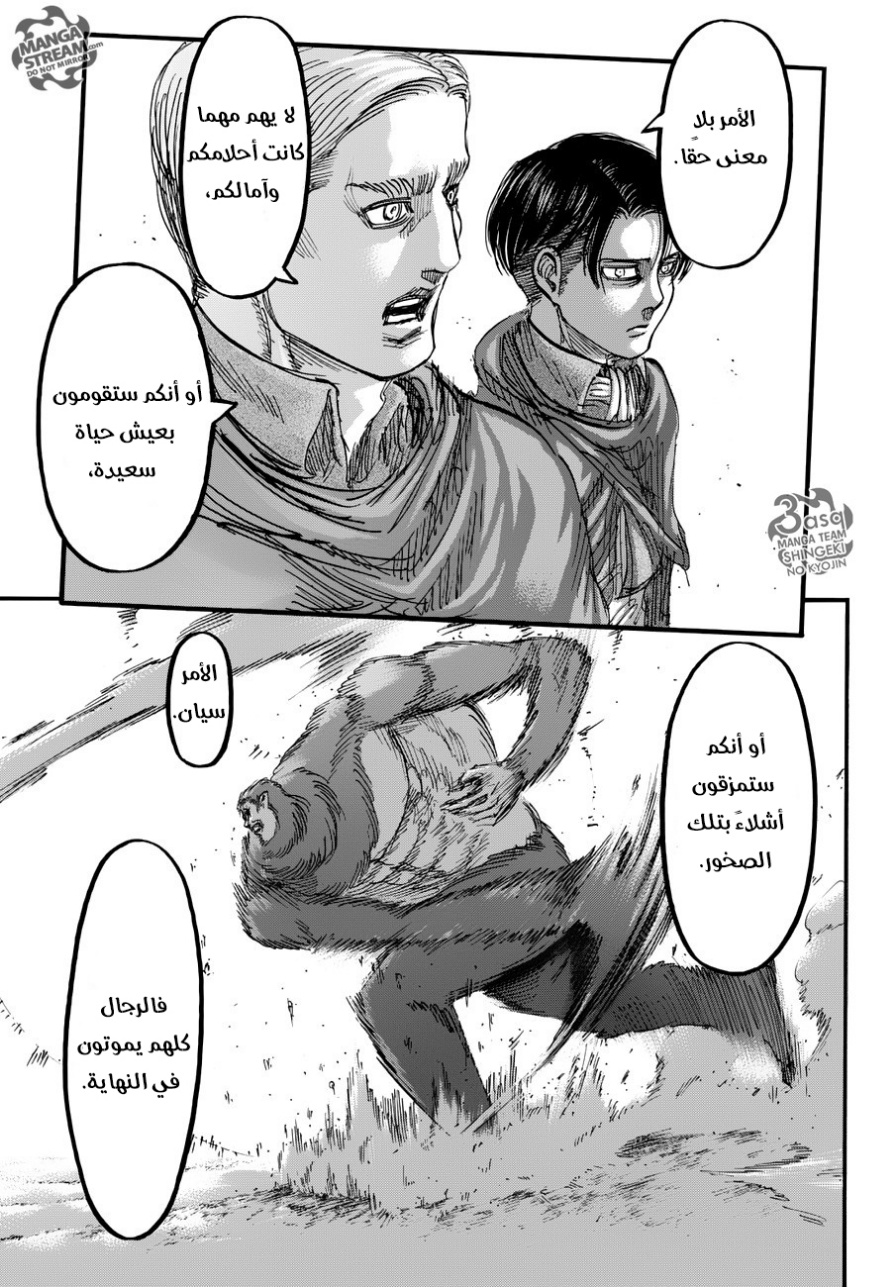 Shingeki no Kyojin: Chapter 80 - Page 41