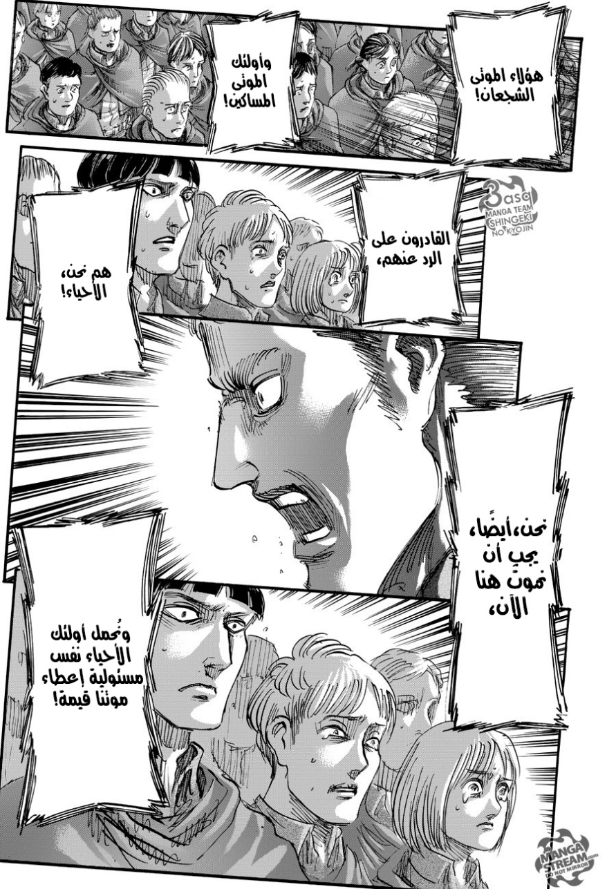 Shingeki no Kyojin: Chapter 80 - Page 45