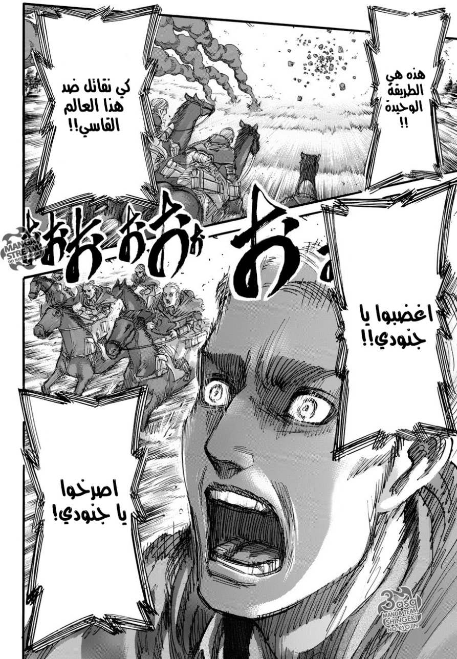 Shingeki no Kyojin: Chapter 80 - Page 46