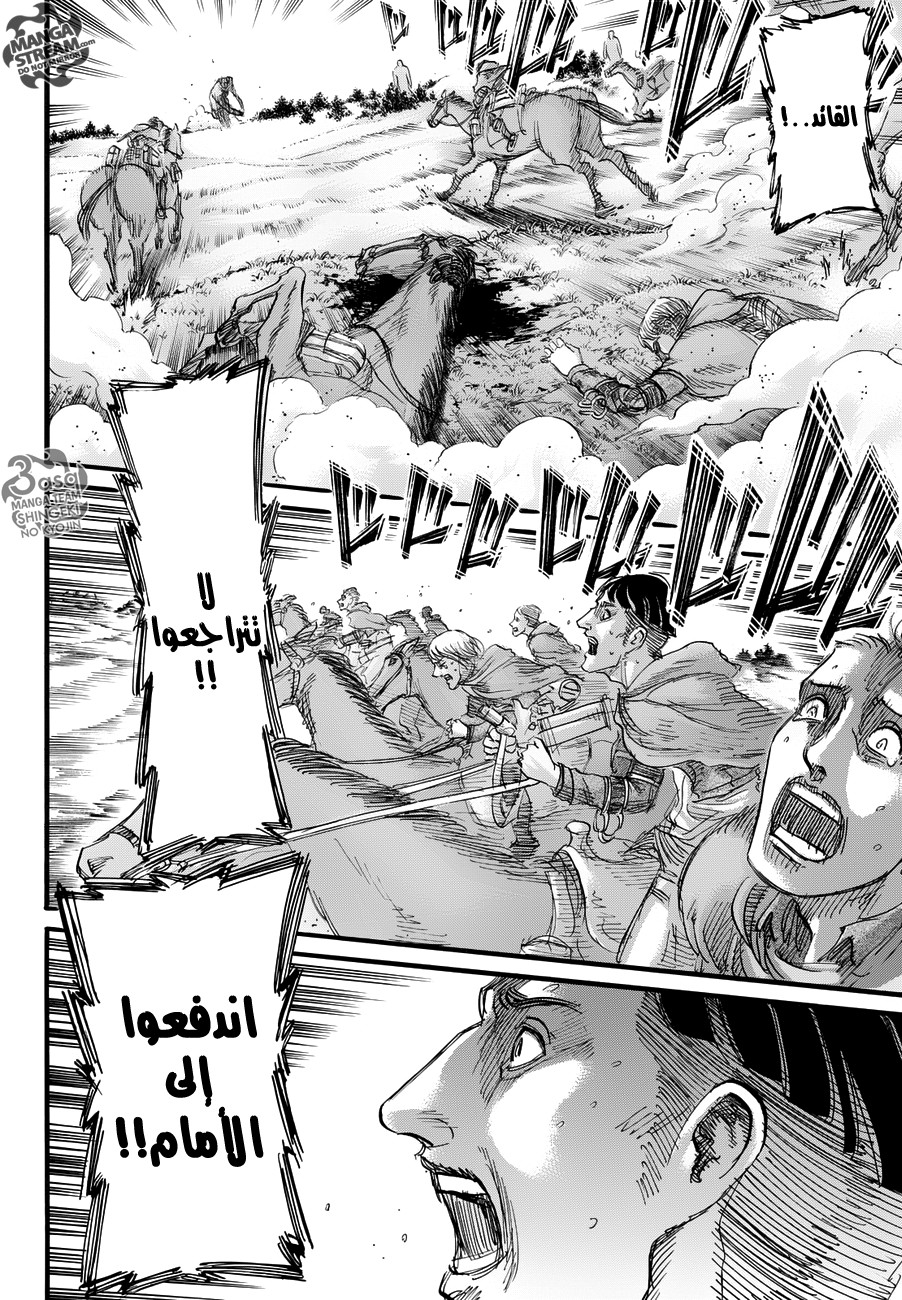 Shingeki no Kyojin: Chapter 81 - Page 5