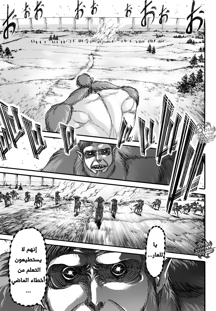 Shingeki no Kyojin: Chapter 81 - Page 6