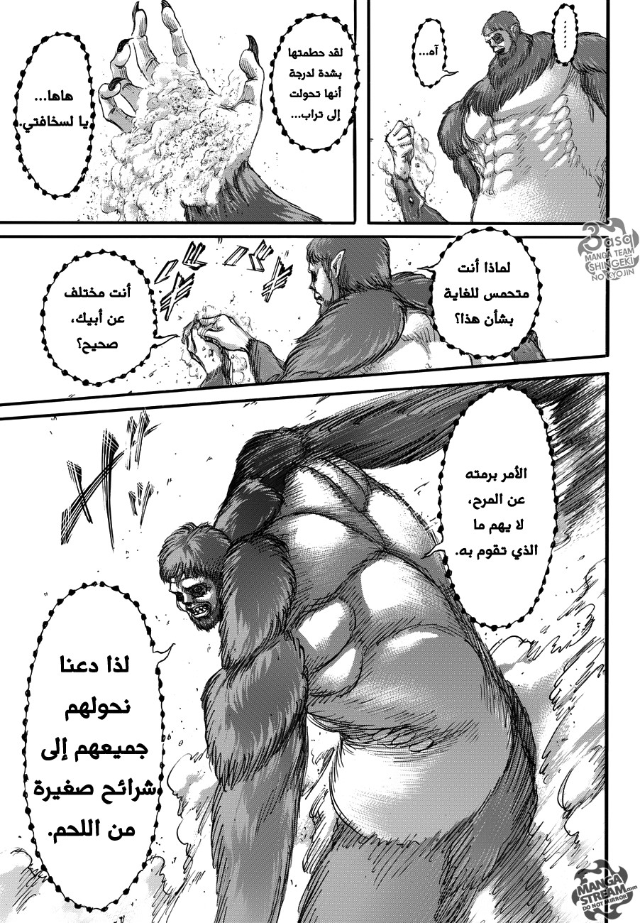 Shingeki no Kyojin: Chapter 81 - Page 8