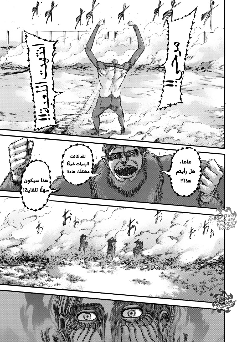 Shingeki no Kyojin: Chapter 81 - Page 12
