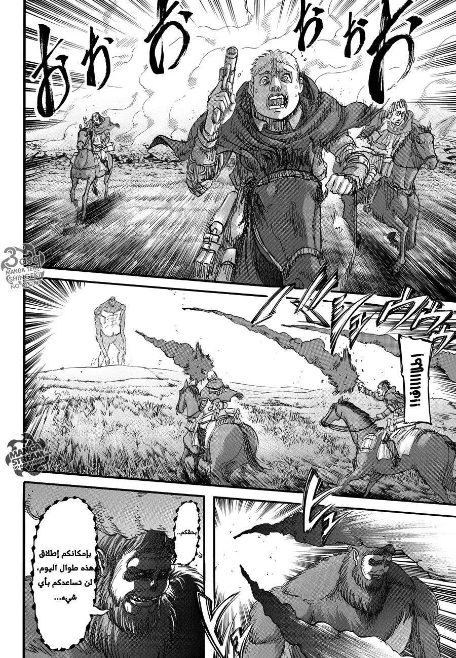 Shingeki no Kyojin: Chapter 81 - Page 13