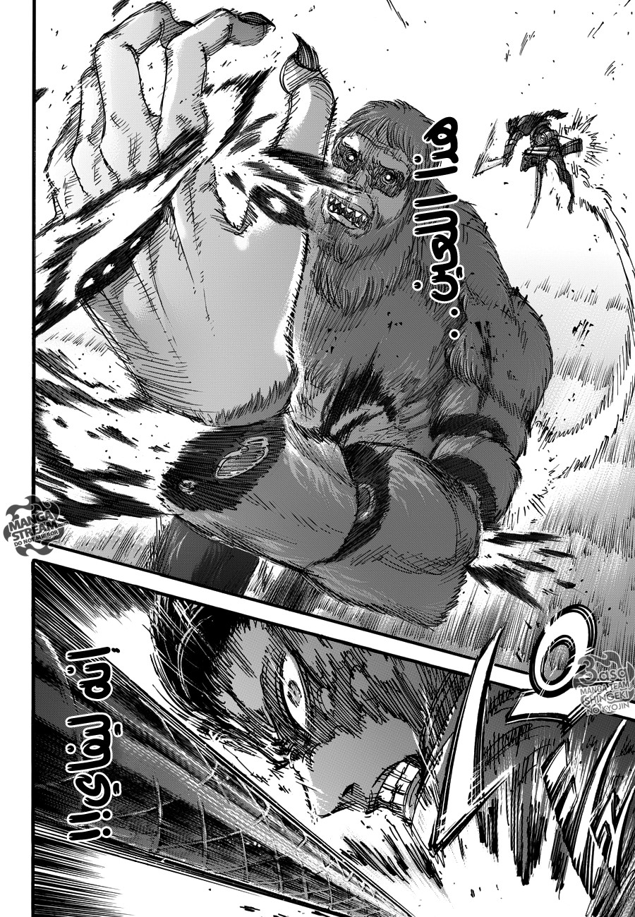 Shingeki no Kyojin: Chapter 81 - Page 20