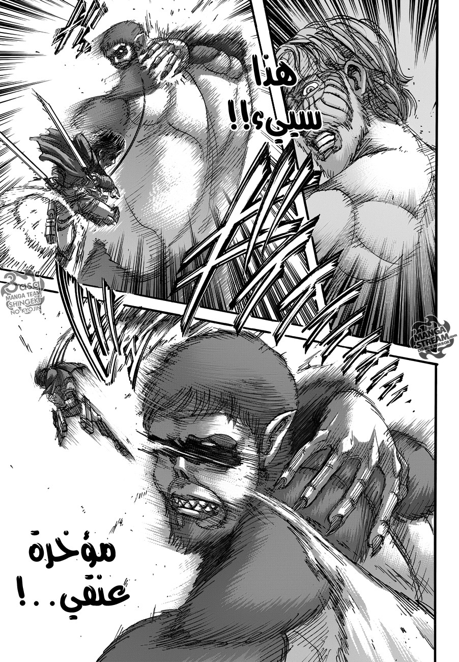 Shingeki no Kyojin: Chapter 81 - Page 21