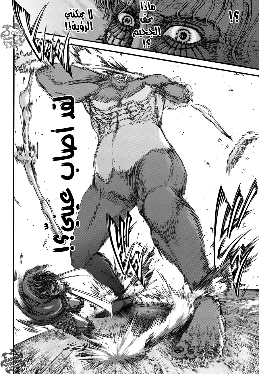 Shingeki no Kyojin: Chapter 81 - Page 22