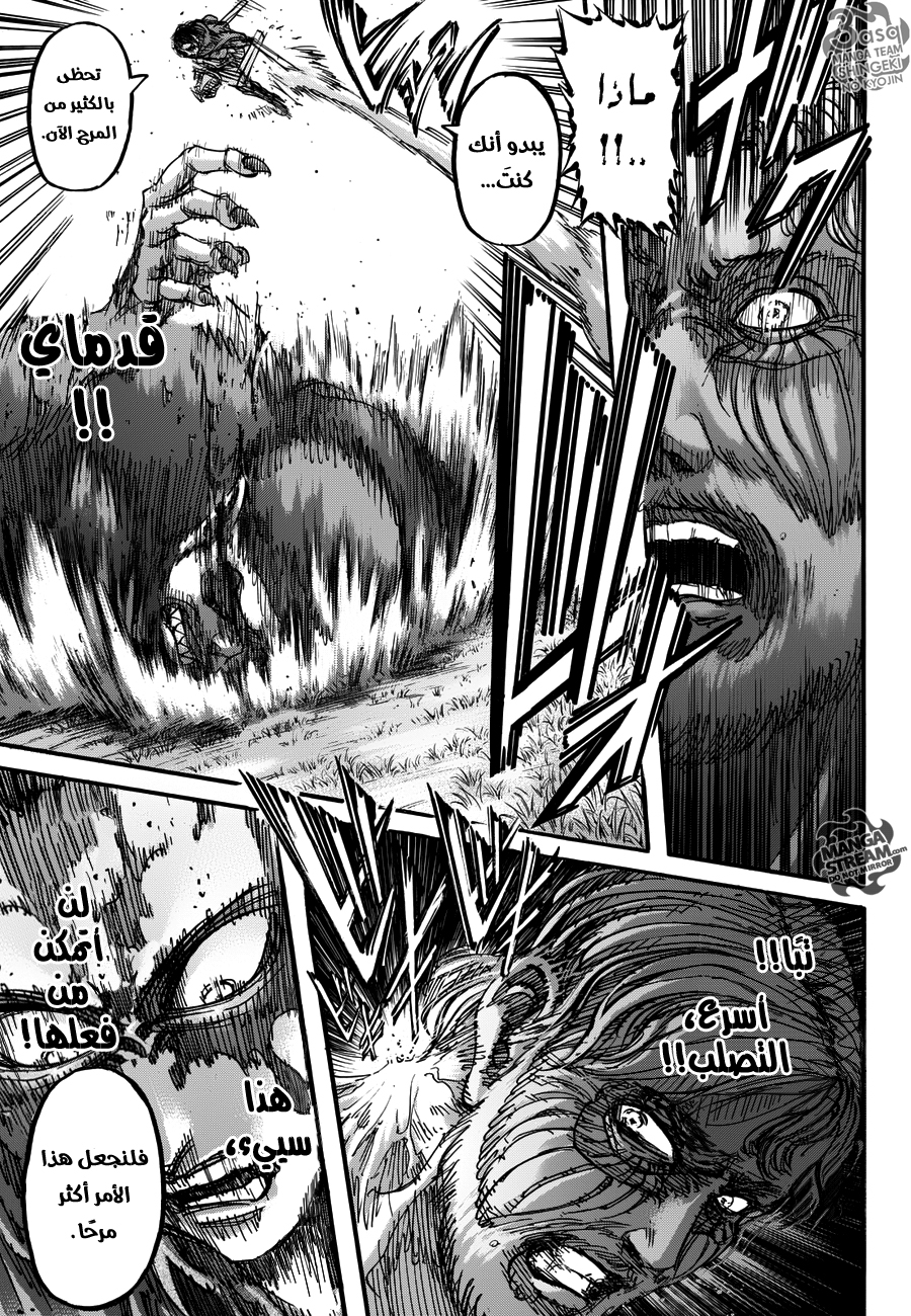 Shingeki no Kyojin: Chapter 81 - Page 23