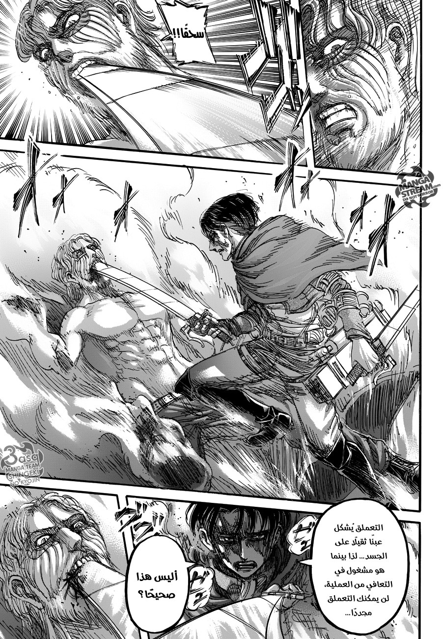 Shingeki no Kyojin: Chapter 81 - Page 27