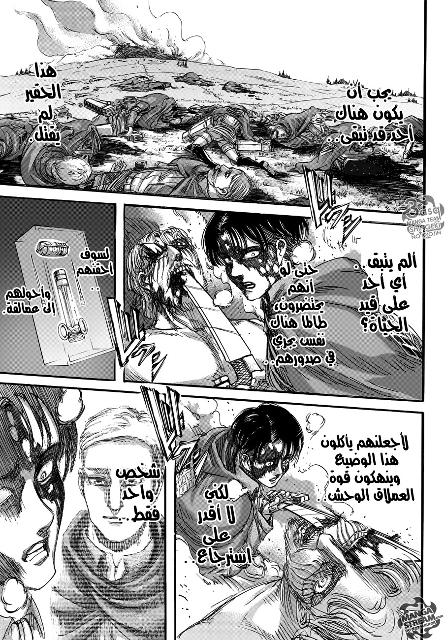 Shingeki no Kyojin: Chapter 81 - Page 29