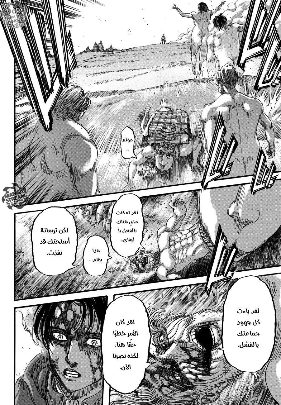 Shingeki no Kyojin: Chapter 81 - Page 34